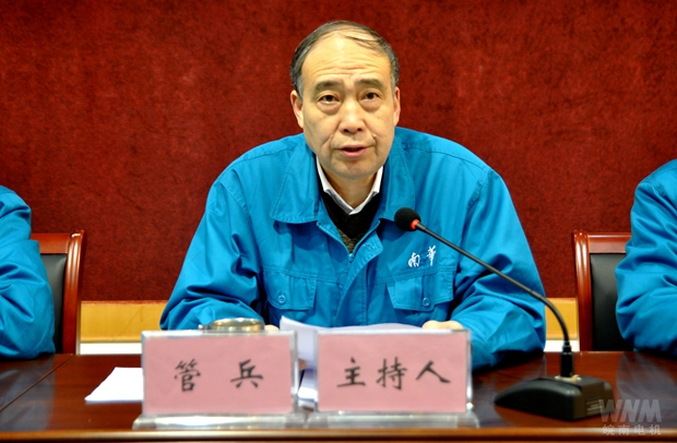 副董事長(zhǎng)管兵主持會(huì)議