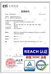 歐盟REACH報(bào)告,認(rèn)證證書(shū),低壓電機(jī)reach認(rèn)證